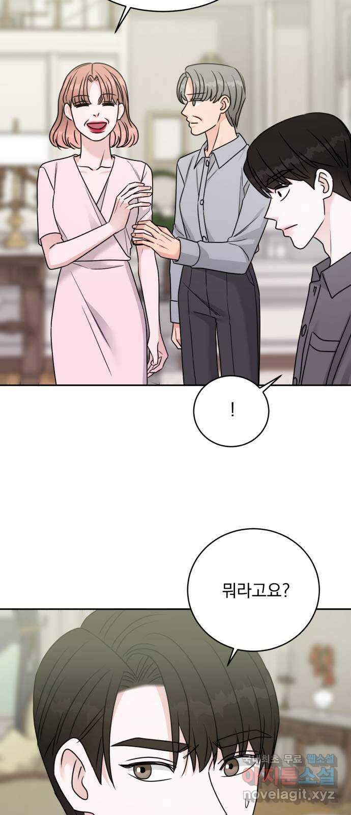위대한 겸상 41화 52