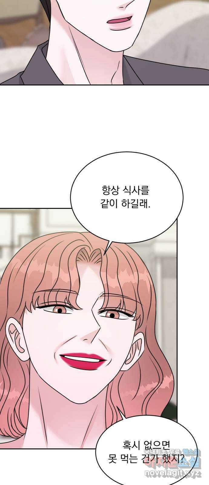 위대한 겸상 41화 53