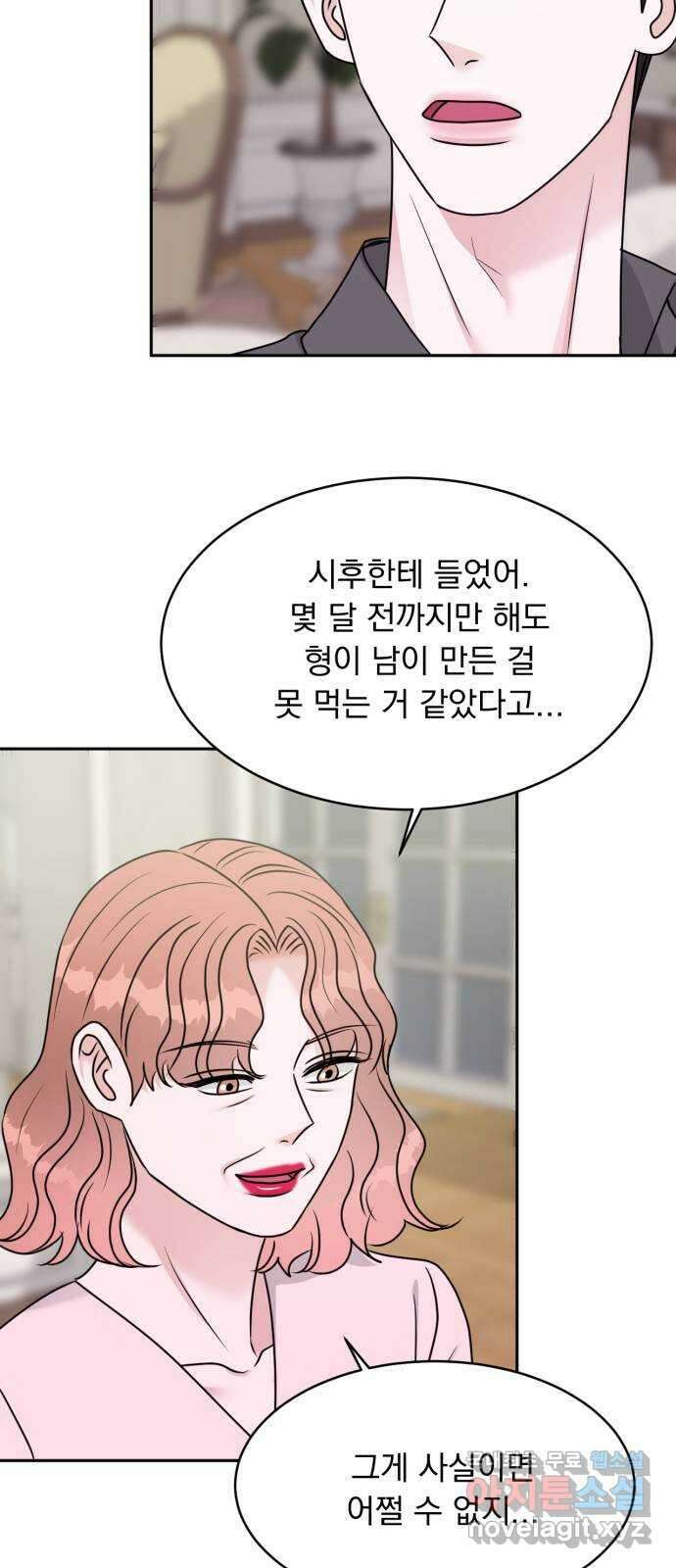 위대한 겸상 41화 56