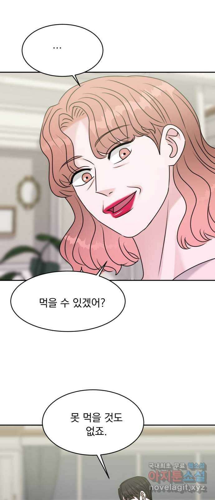 위대한 겸상 41화 58