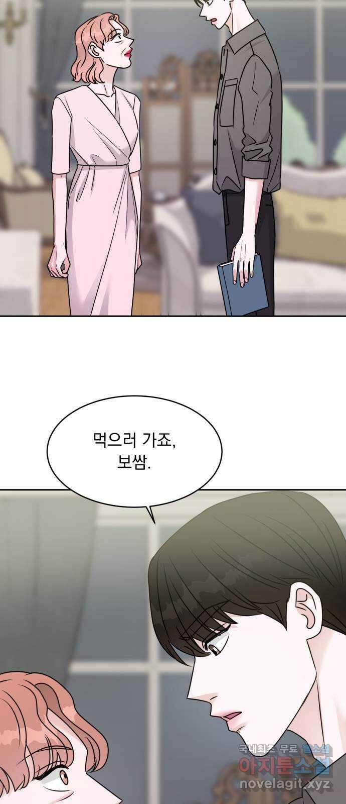 위대한 겸상 41화 59