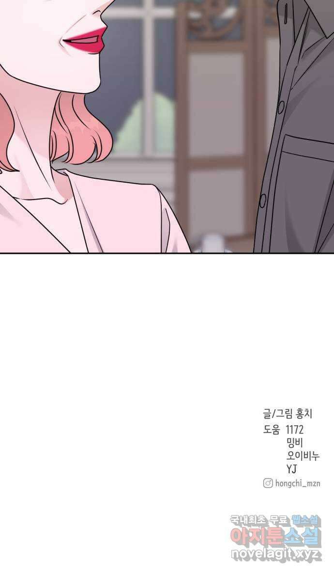위대한 겸상 41화 60