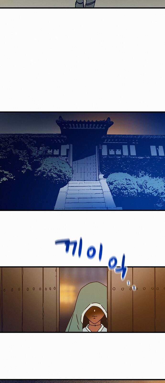 서울밤피어 1화 4