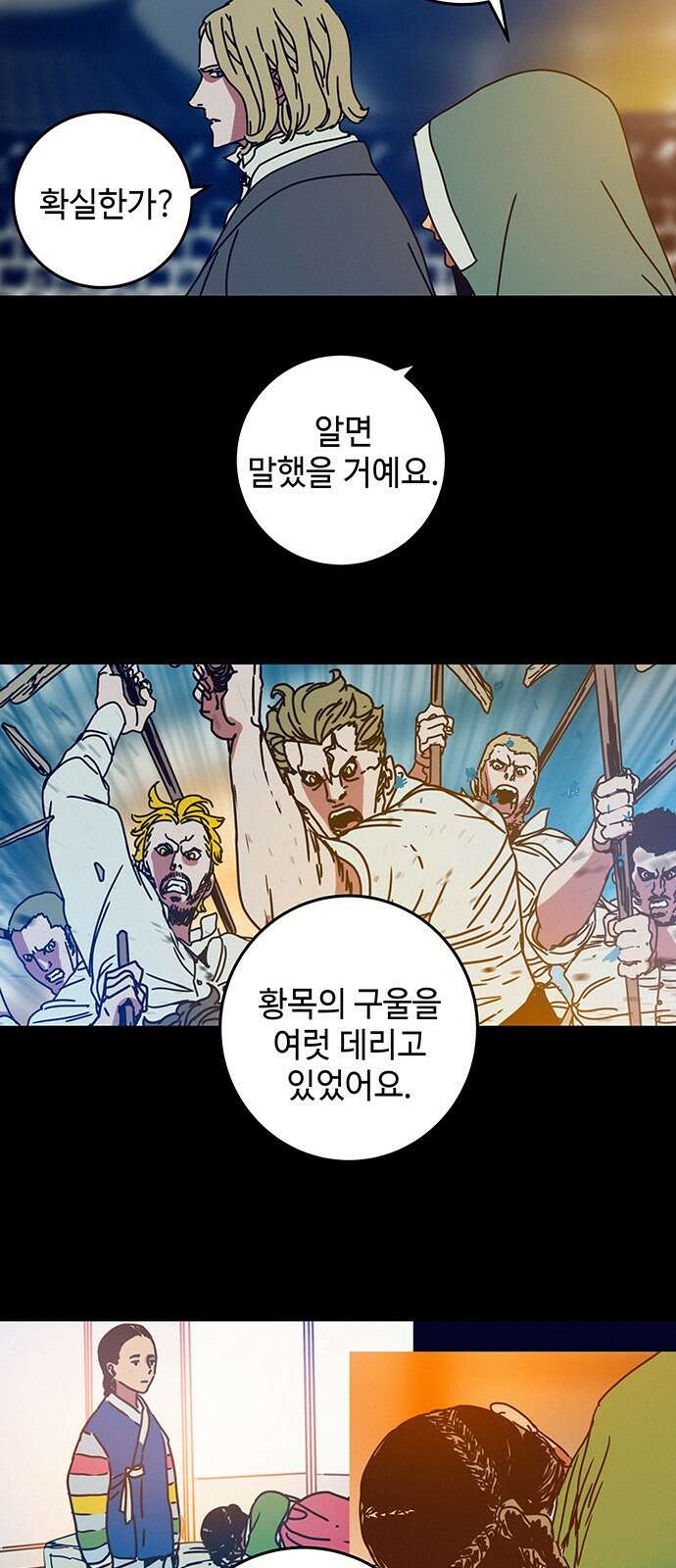 서울밤피어 1화 9