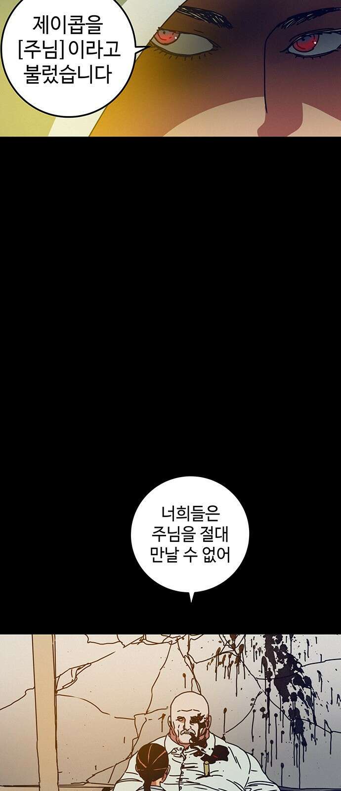 서울밤피어 1화 11