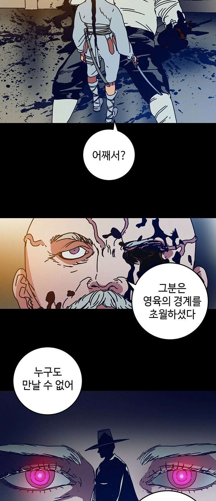 서울밤피어 1화 12