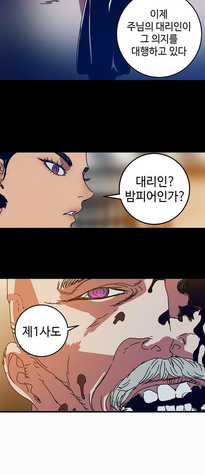 서울밤피어 1화 13