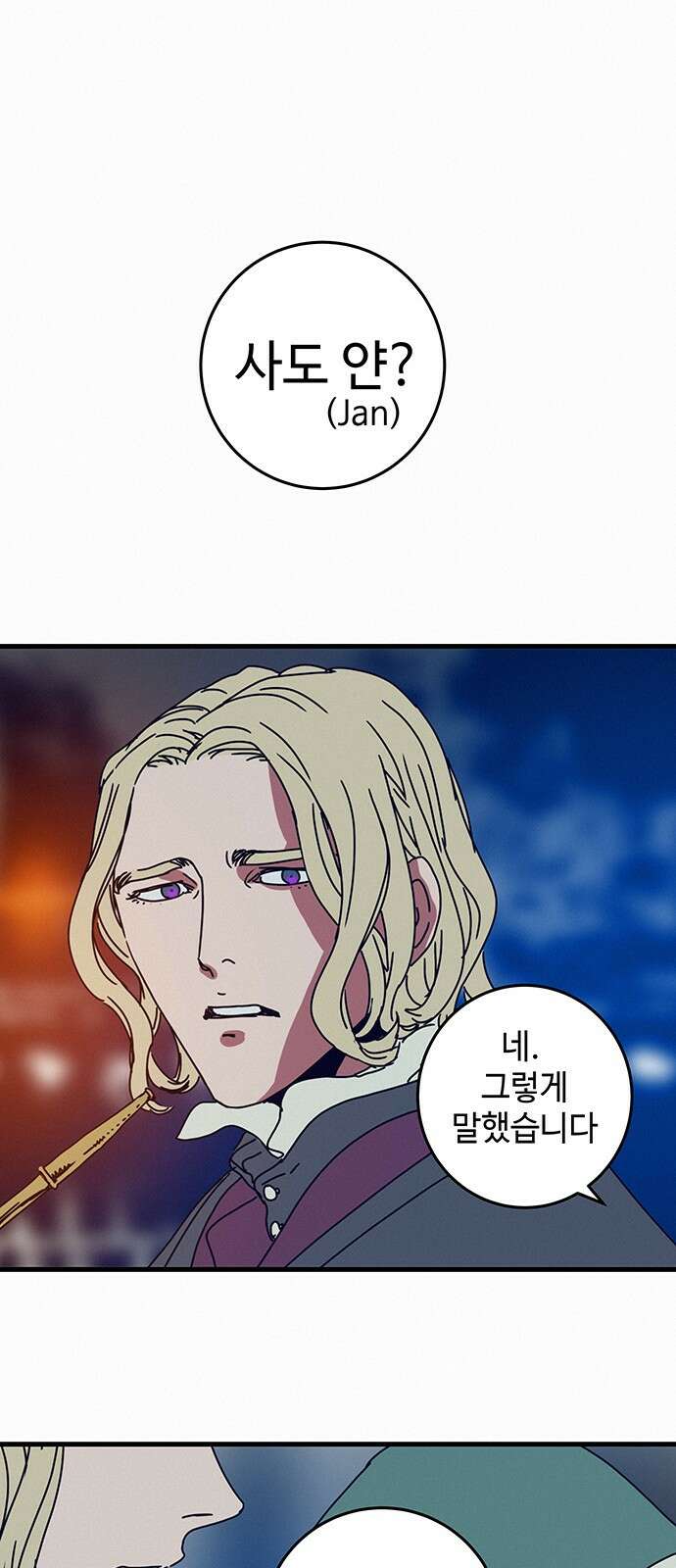 서울밤피어 1화 14