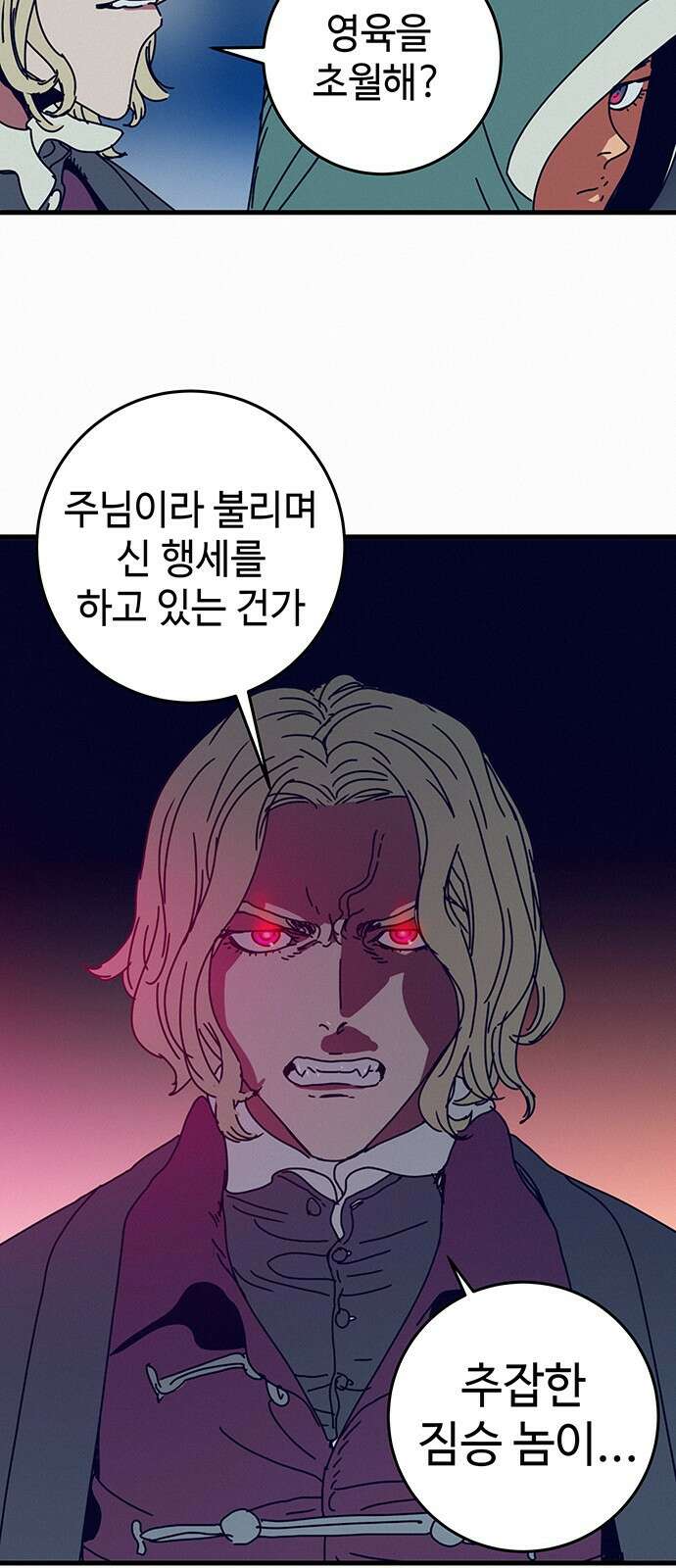 서울밤피어 1화 15