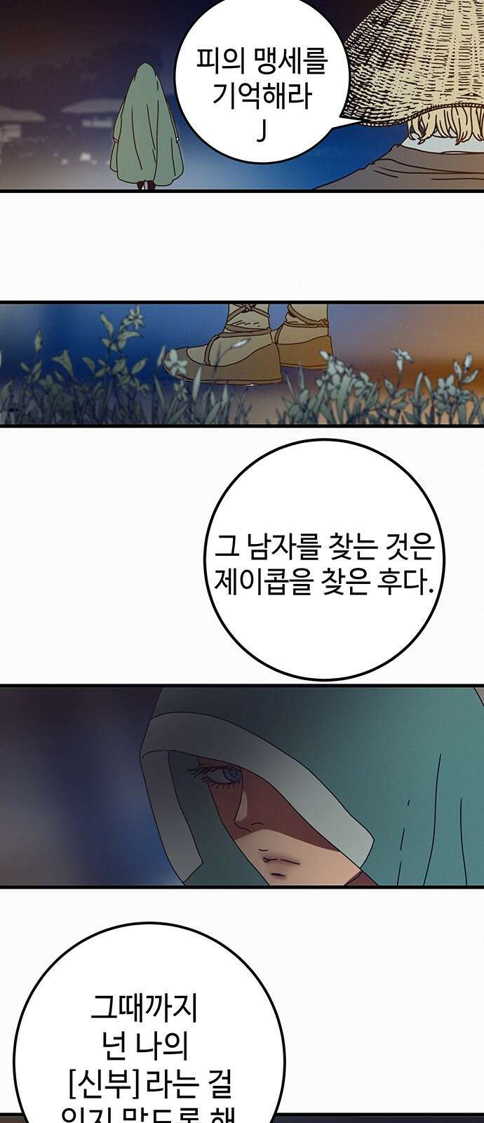 서울밤피어 1화 19