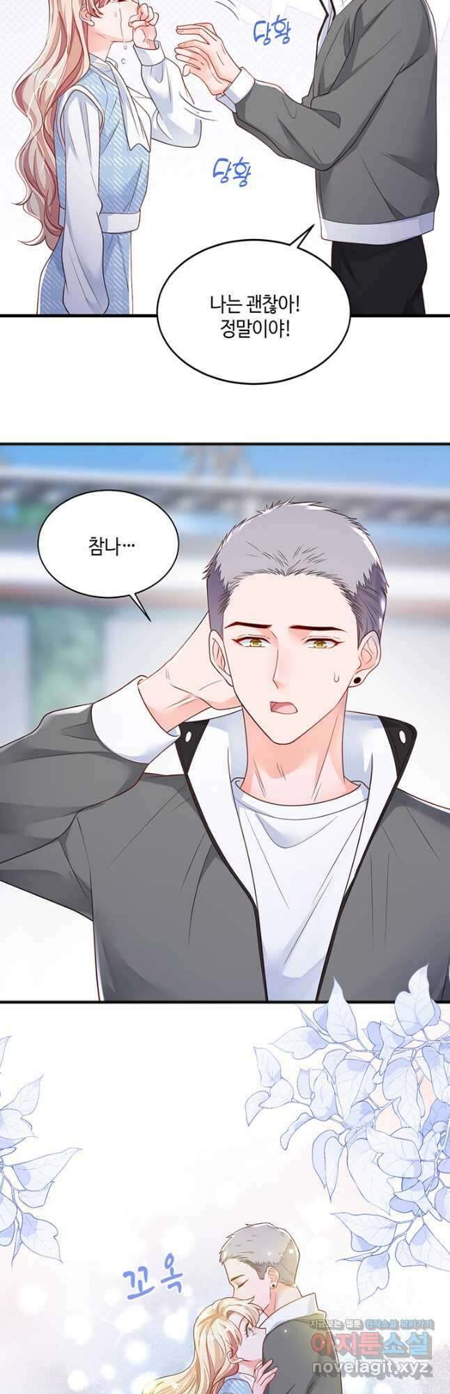 악마가 속삭일 때 115화 5