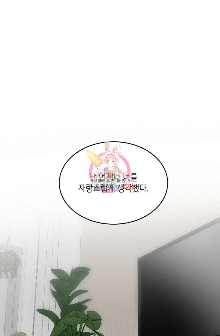 비바리움 시즌2 8화 1
