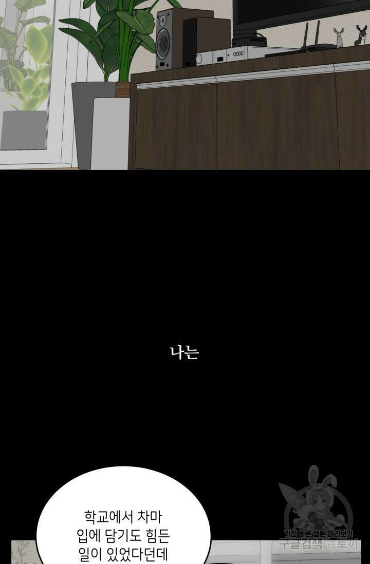 비바리움 시즌2 8화 2