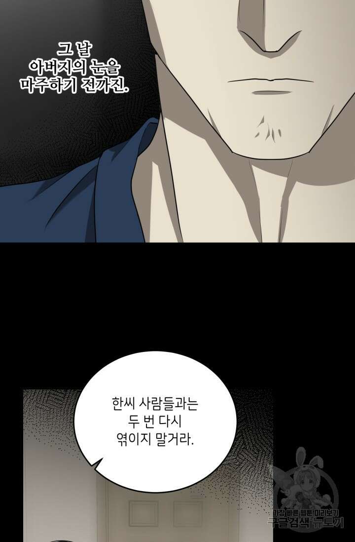 비바리움 시즌2 8화 5