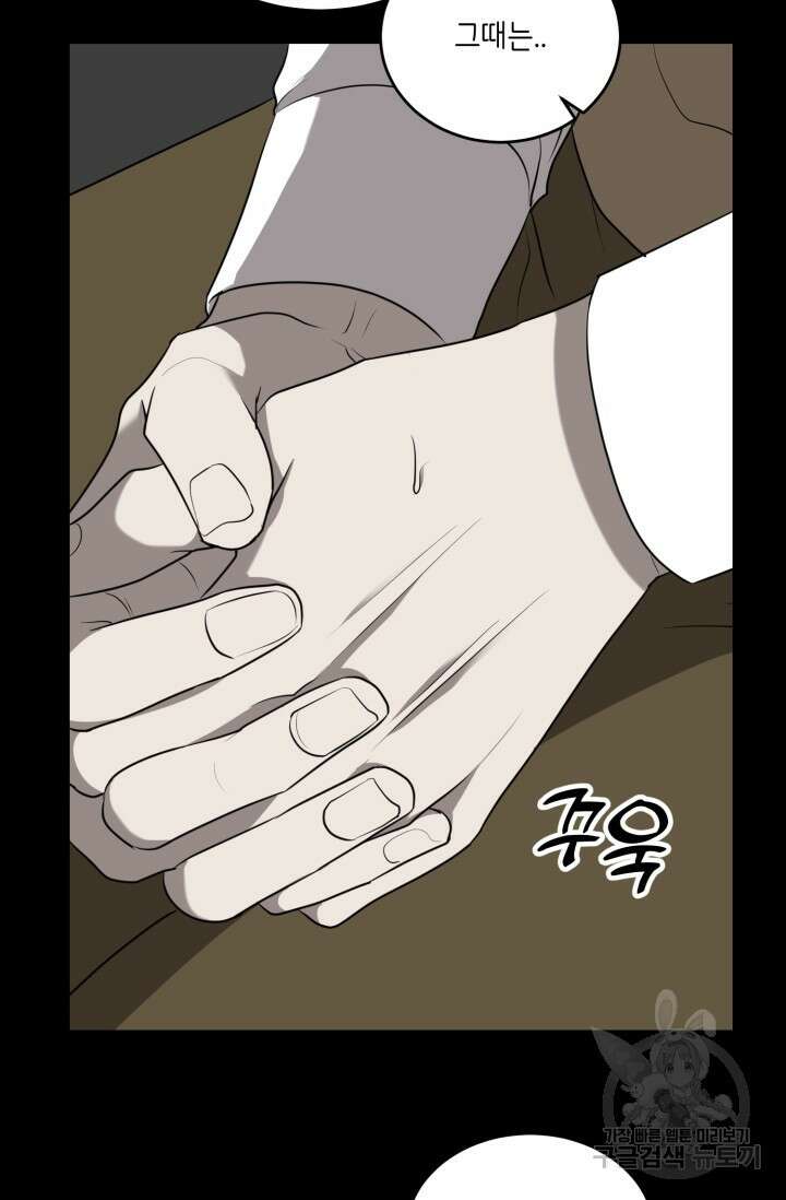 비바리움 시즌2 8화 7