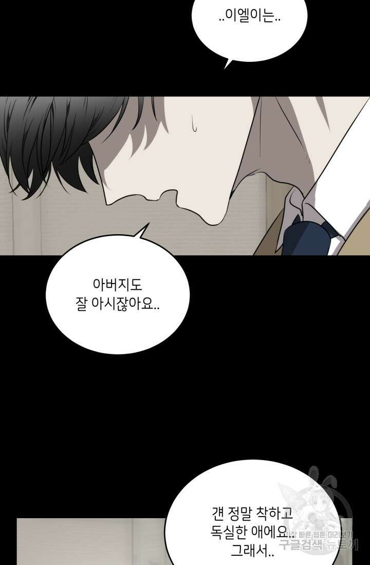 비바리움 시즌2 8화 8