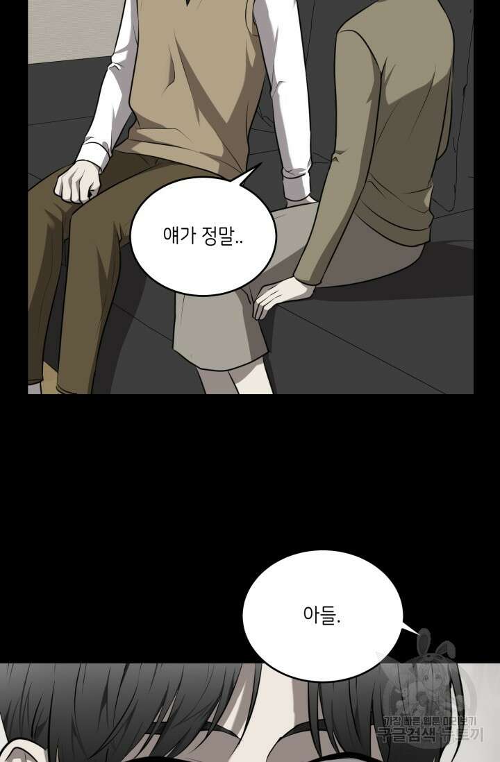 비바리움 시즌2 8화 12