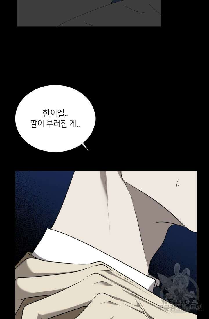 비바리움 시즌2 8화 16