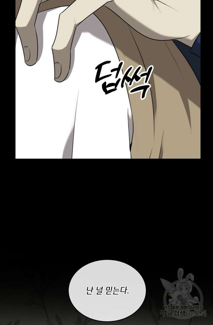 비바리움 시즌2 8화 17