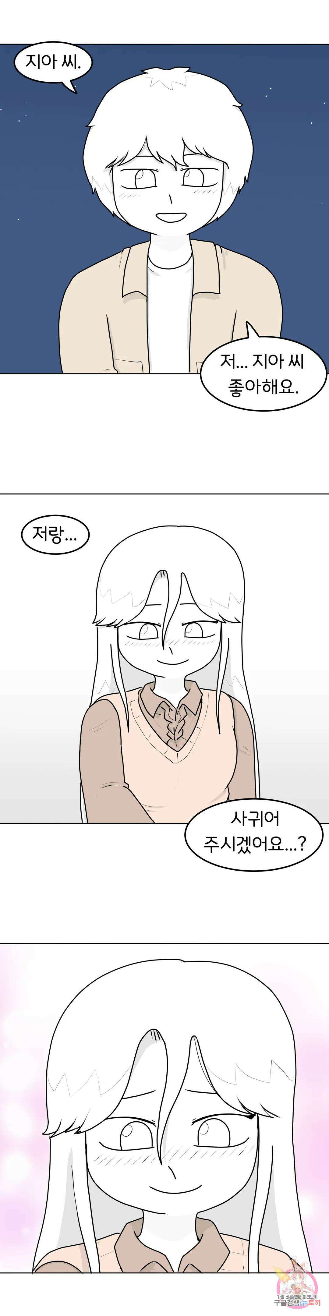매운맛 커플 40화 선섹후연 1