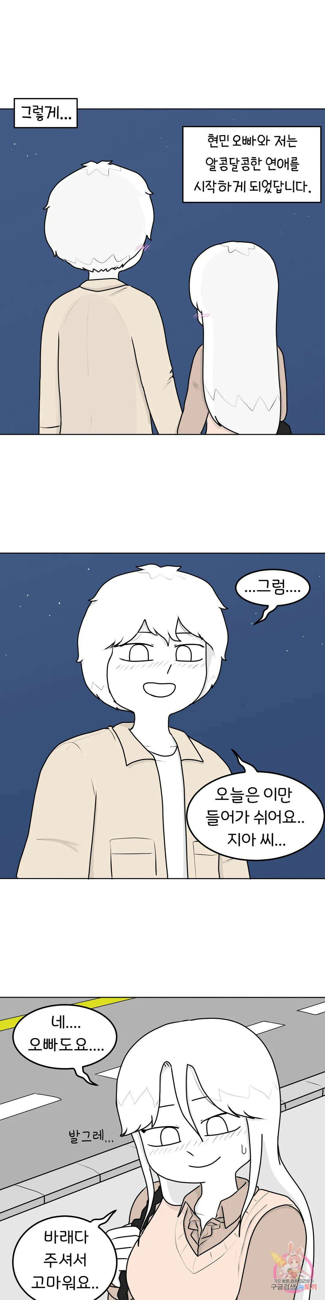 매운맛 커플 40화 선섹후연 3