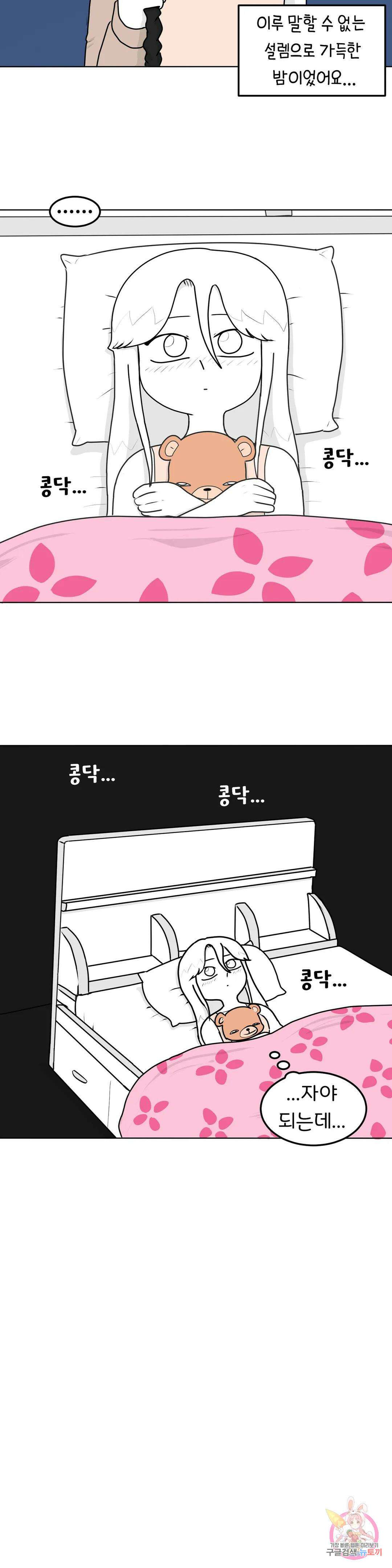매운맛 커플 40화 선섹후연 5