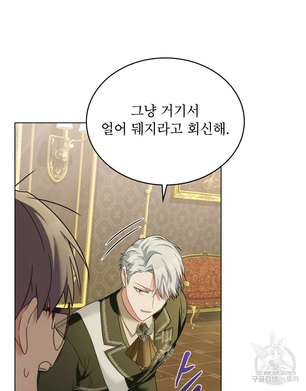 합법적 악역의 사정 28화 6