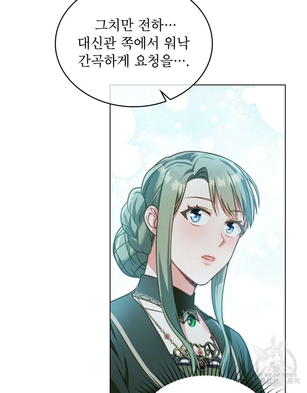 합법적 악역의 사정 28화 9