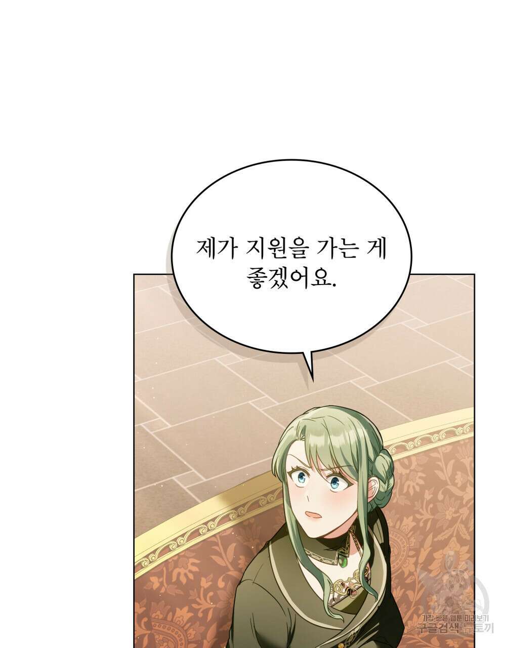 합법적 악역의 사정 28화 16