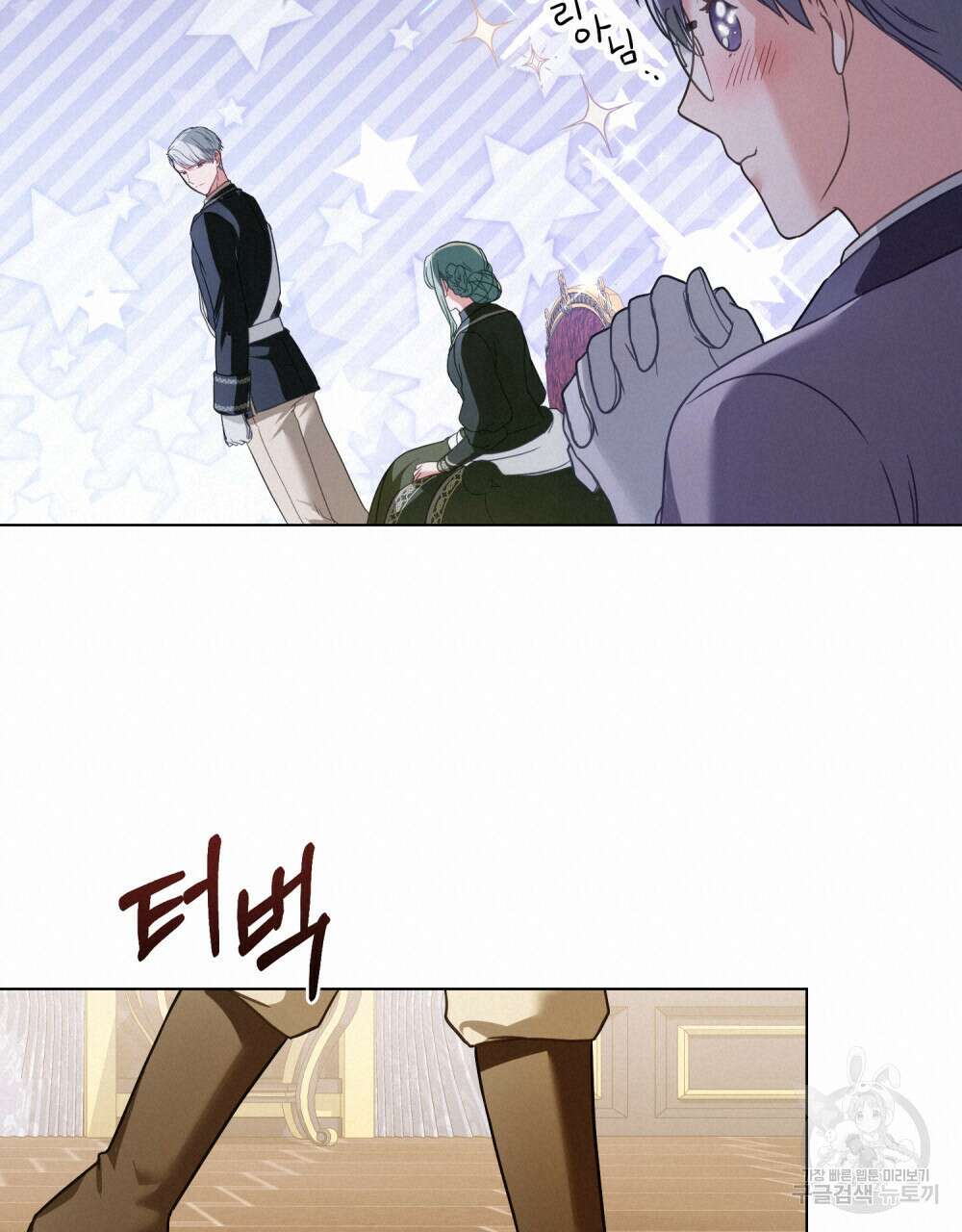 합법적 악역의 사정 28화 18