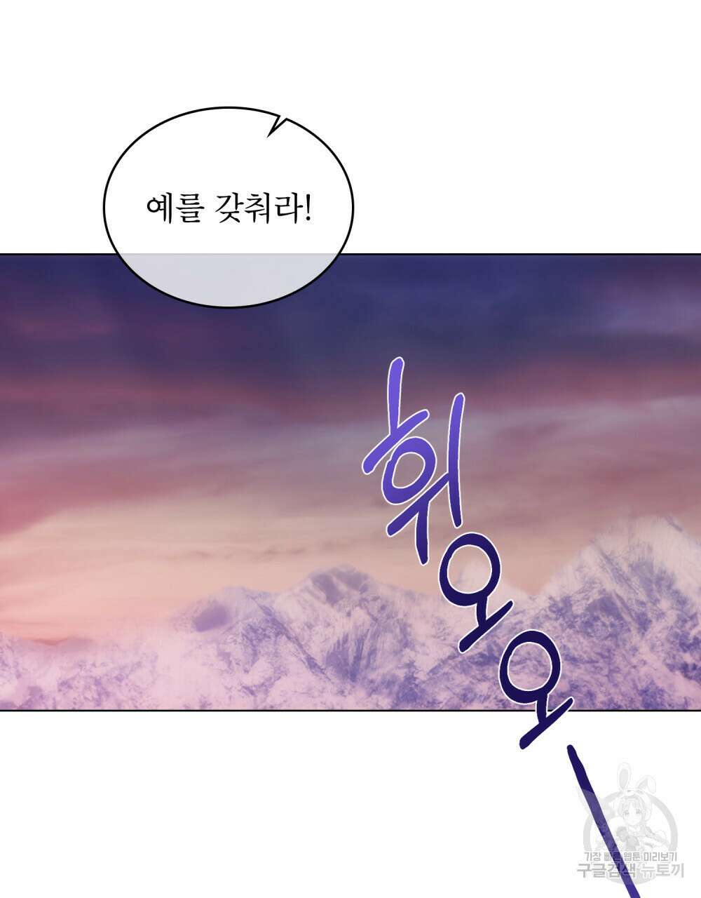 합법적 악역의 사정 28화 35