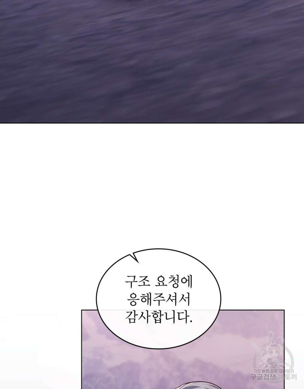 합법적 악역의 사정 28화 38