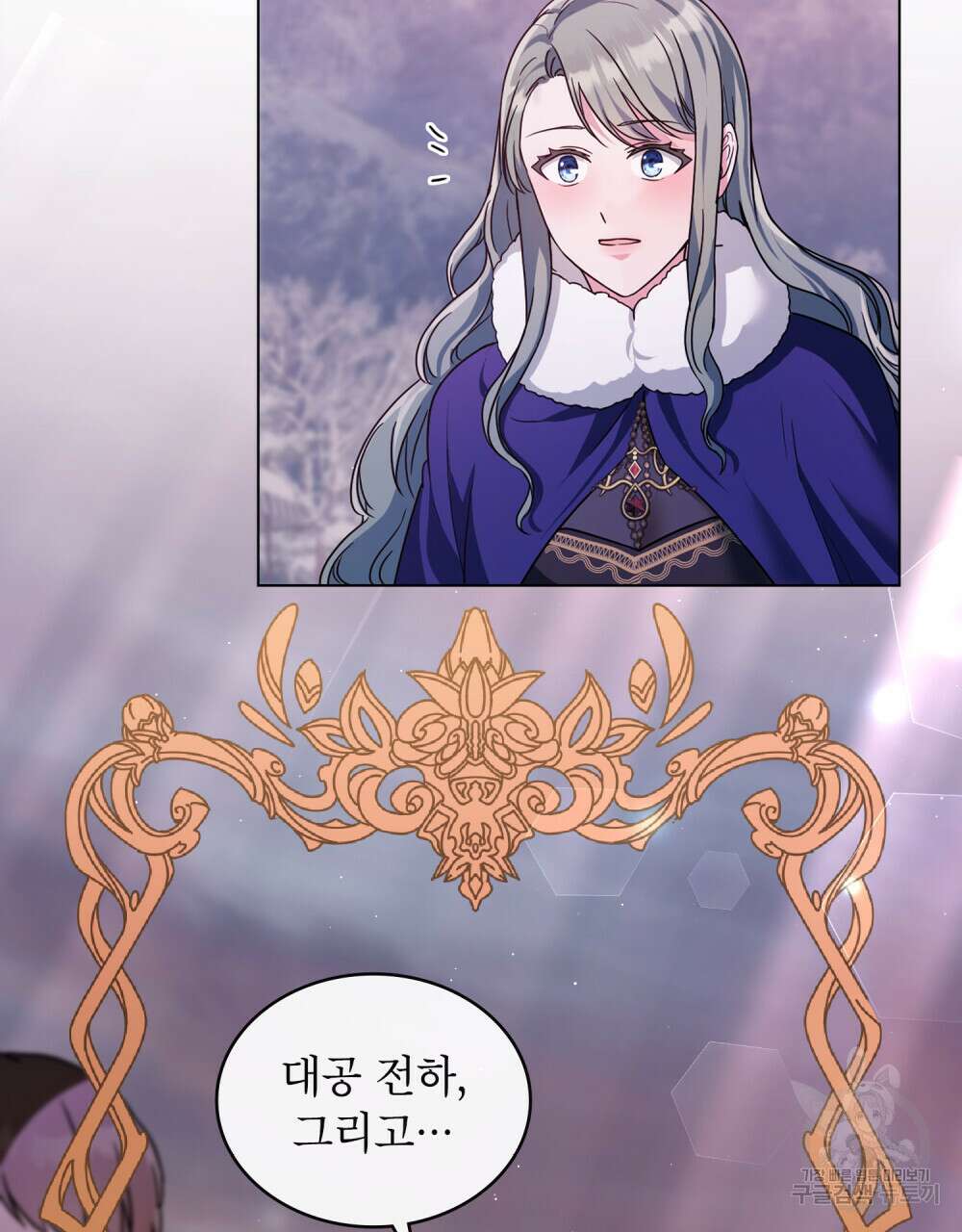합법적 악역의 사정 28화 39