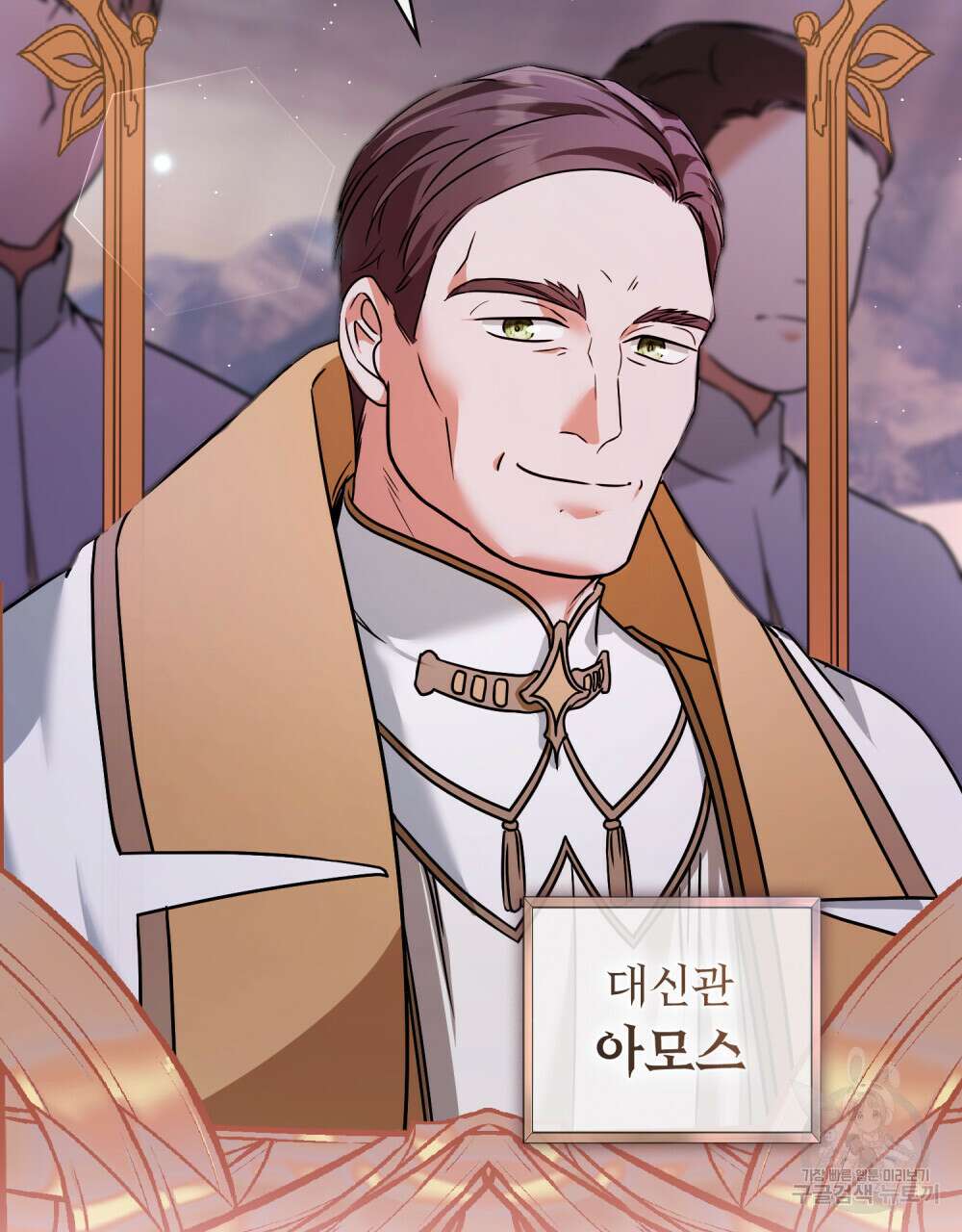 합법적 악역의 사정 28화 40