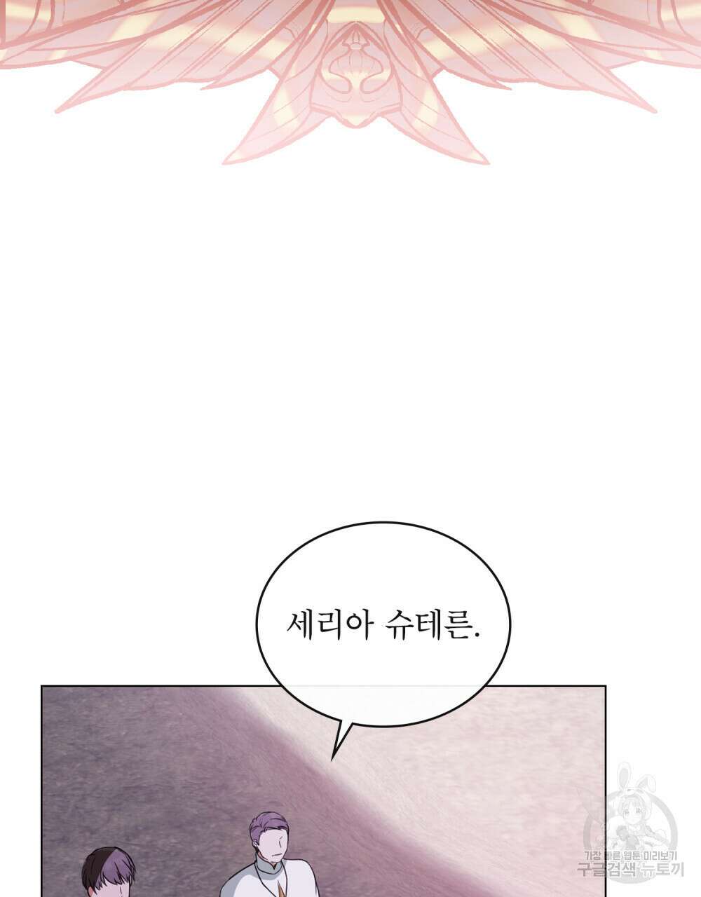 합법적 악역의 사정 28화 41