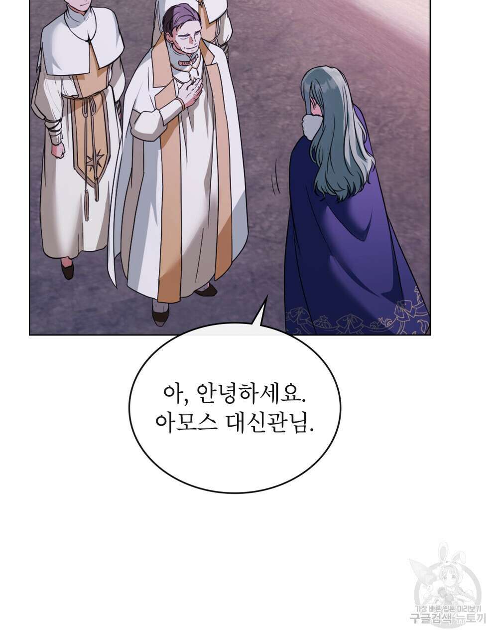 합법적 악역의 사정 28화 42