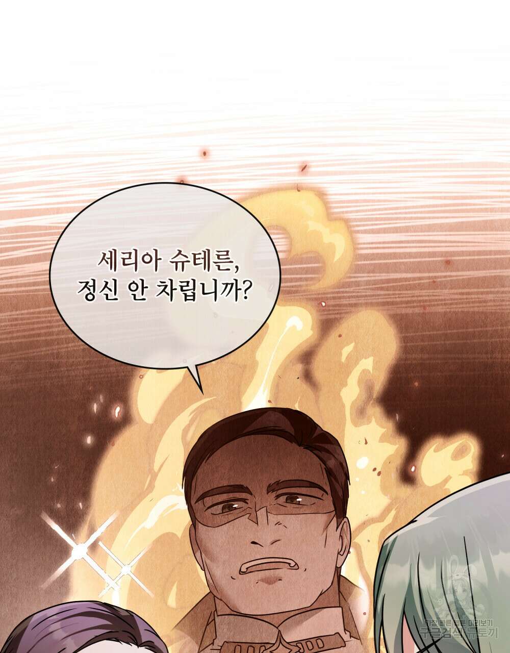 합법적 악역의 사정 28화 43