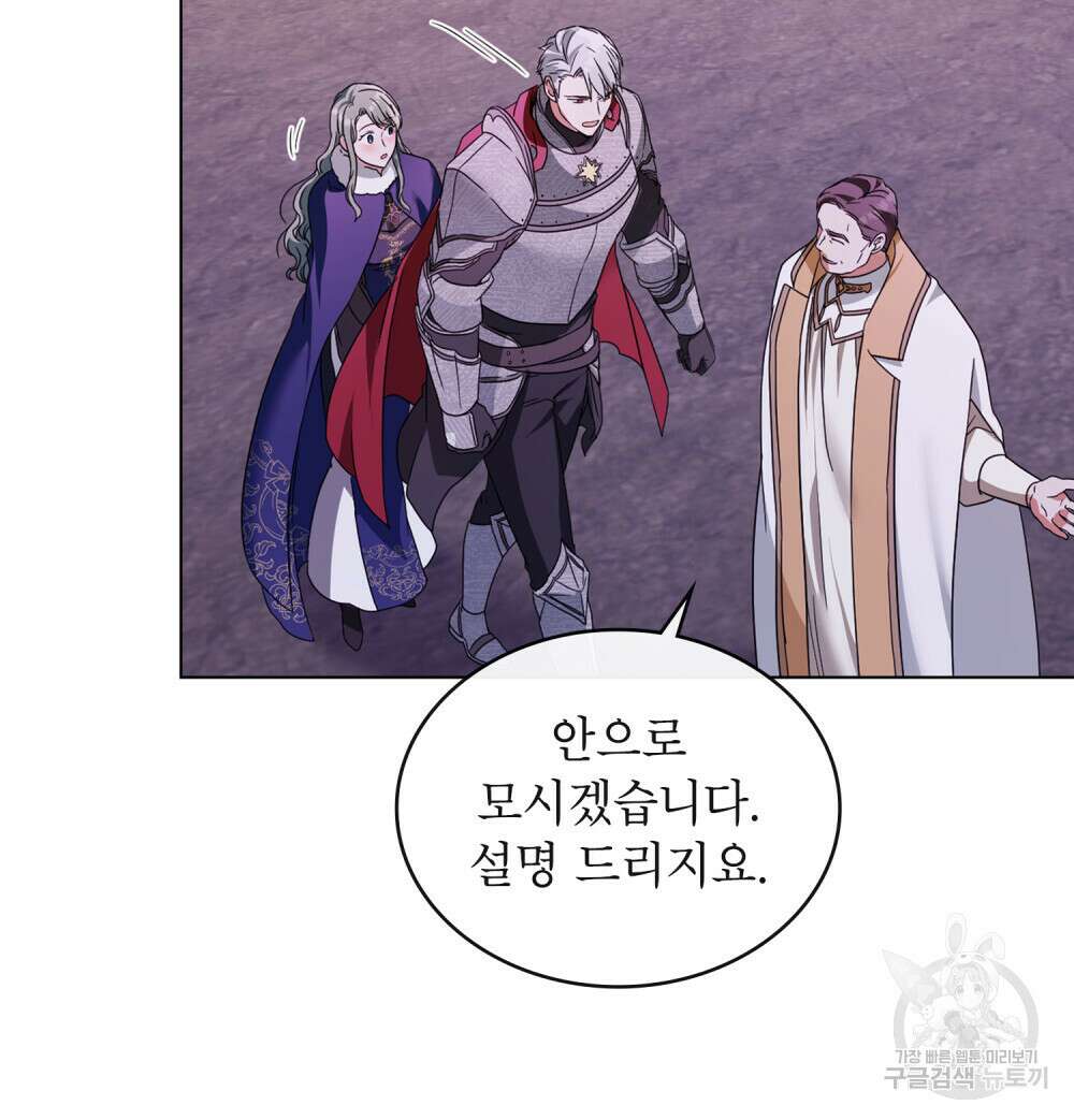 합법적 악역의 사정 28화 47