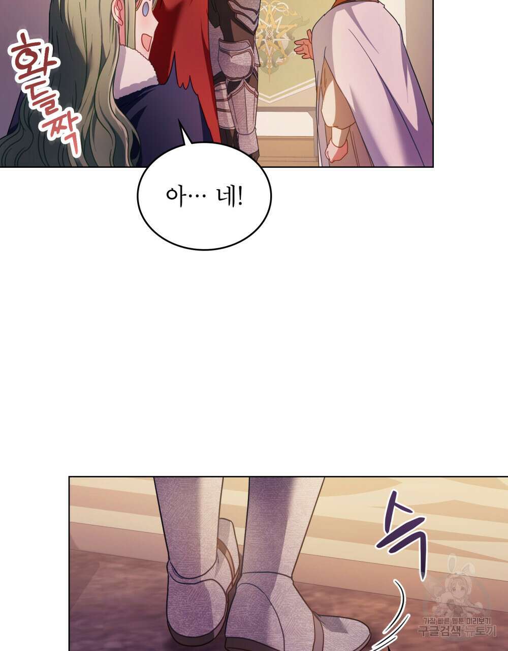 합법적 악역의 사정 28화 49
