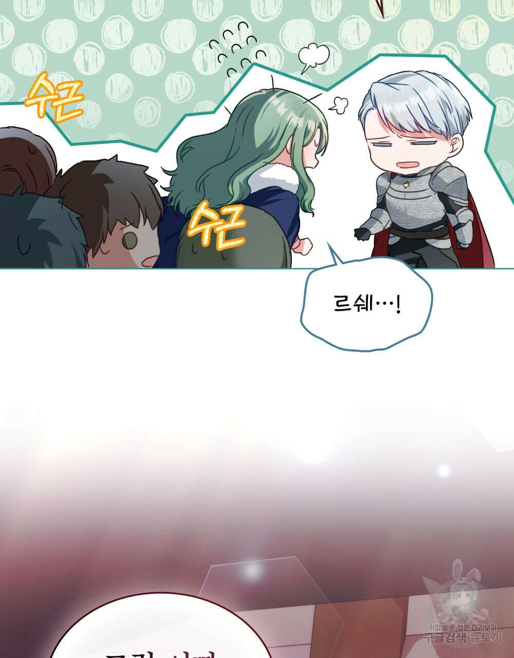 합법적 악역의 사정 28화 55