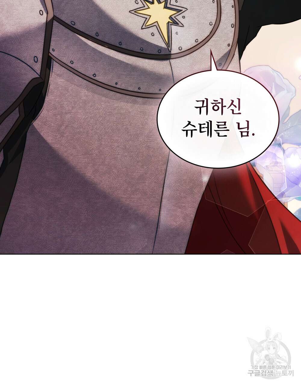 합법적 악역의 사정 28화 57