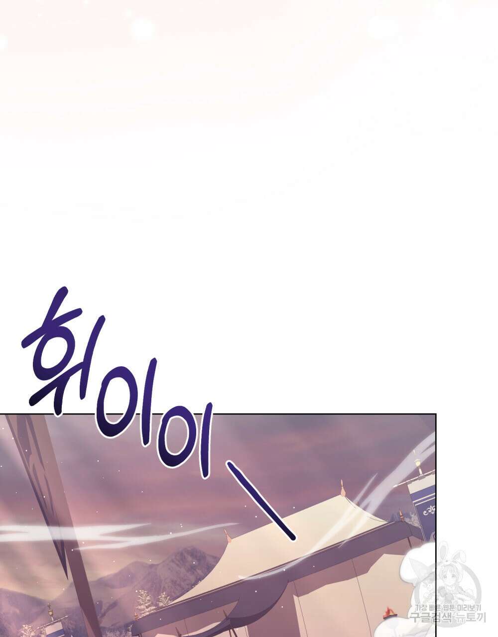 합법적 악역의 사정 28화 63