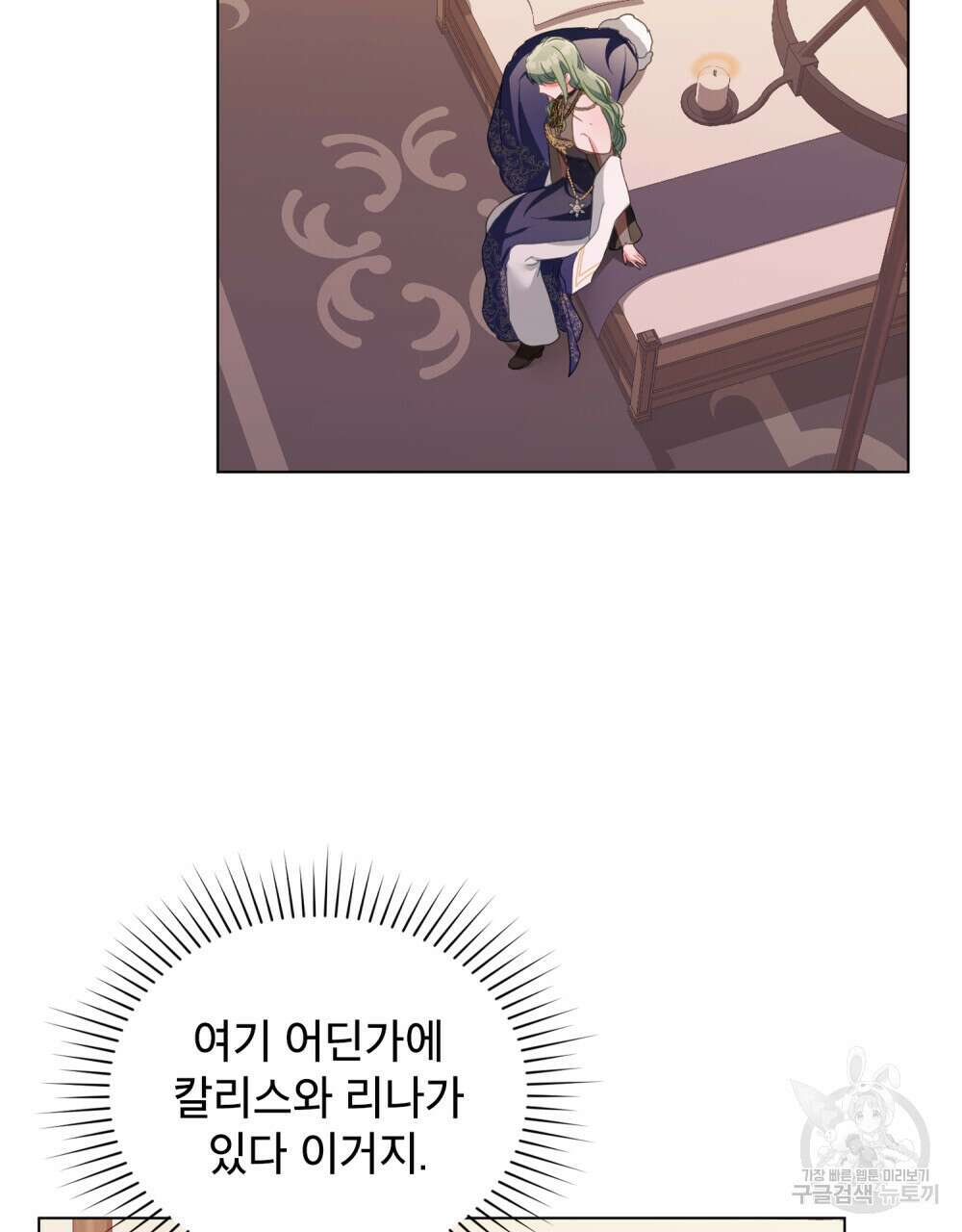 합법적 악역의 사정 28화 65