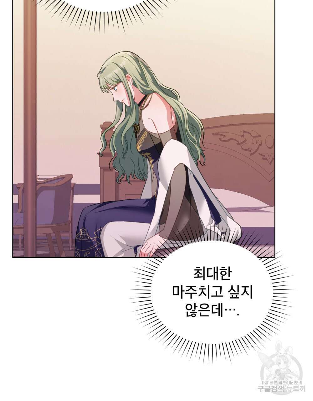 합법적 악역의 사정 28화 66
