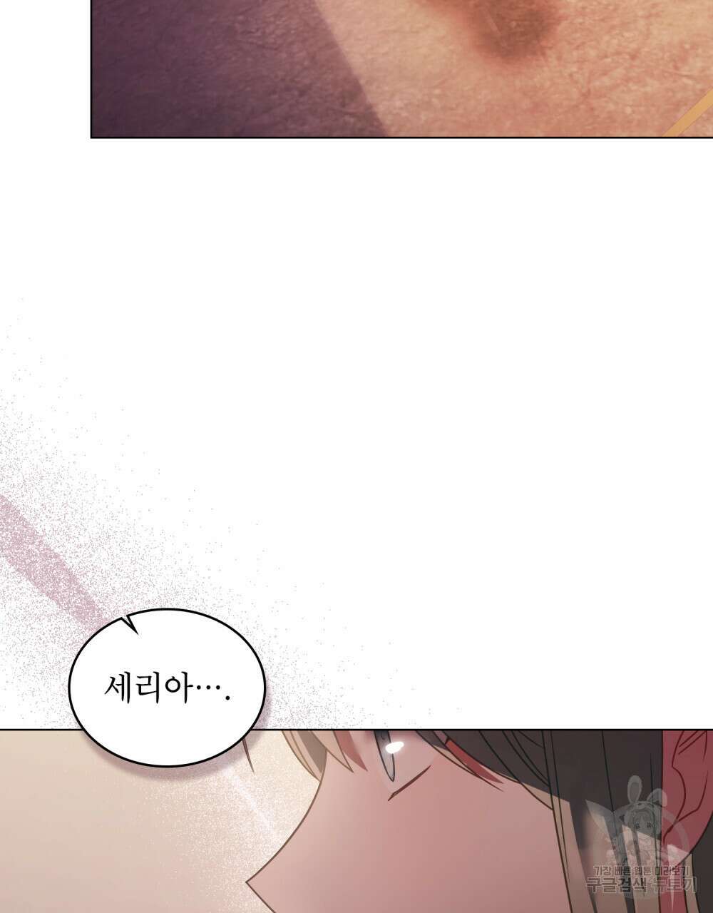 합법적 악역의 사정 28화 68