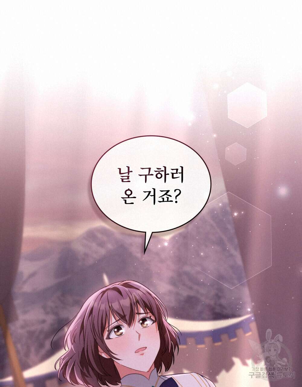 합법적 악역의 사정 28화 71