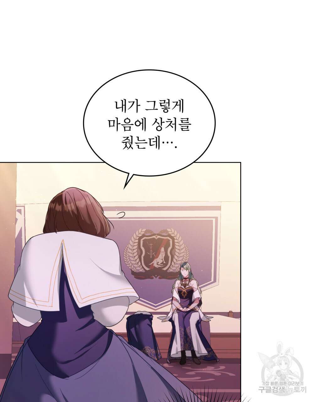 합법적 악역의 사정 28화 73
