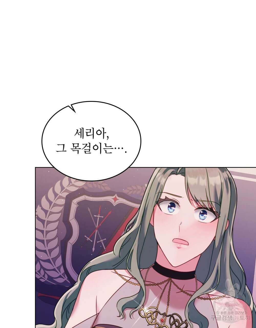 합법적 악역의 사정 28화 81