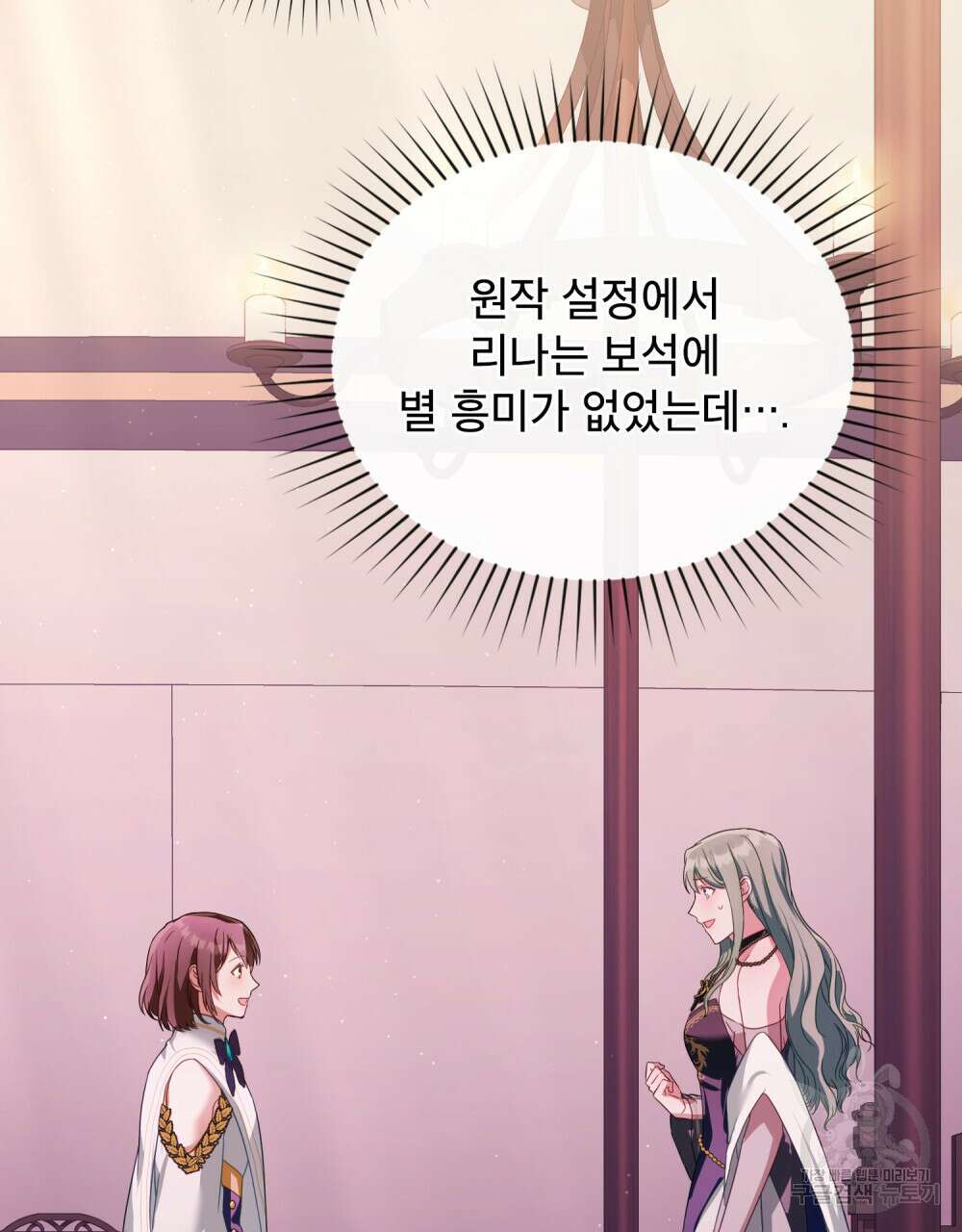 합법적 악역의 사정 28화 83