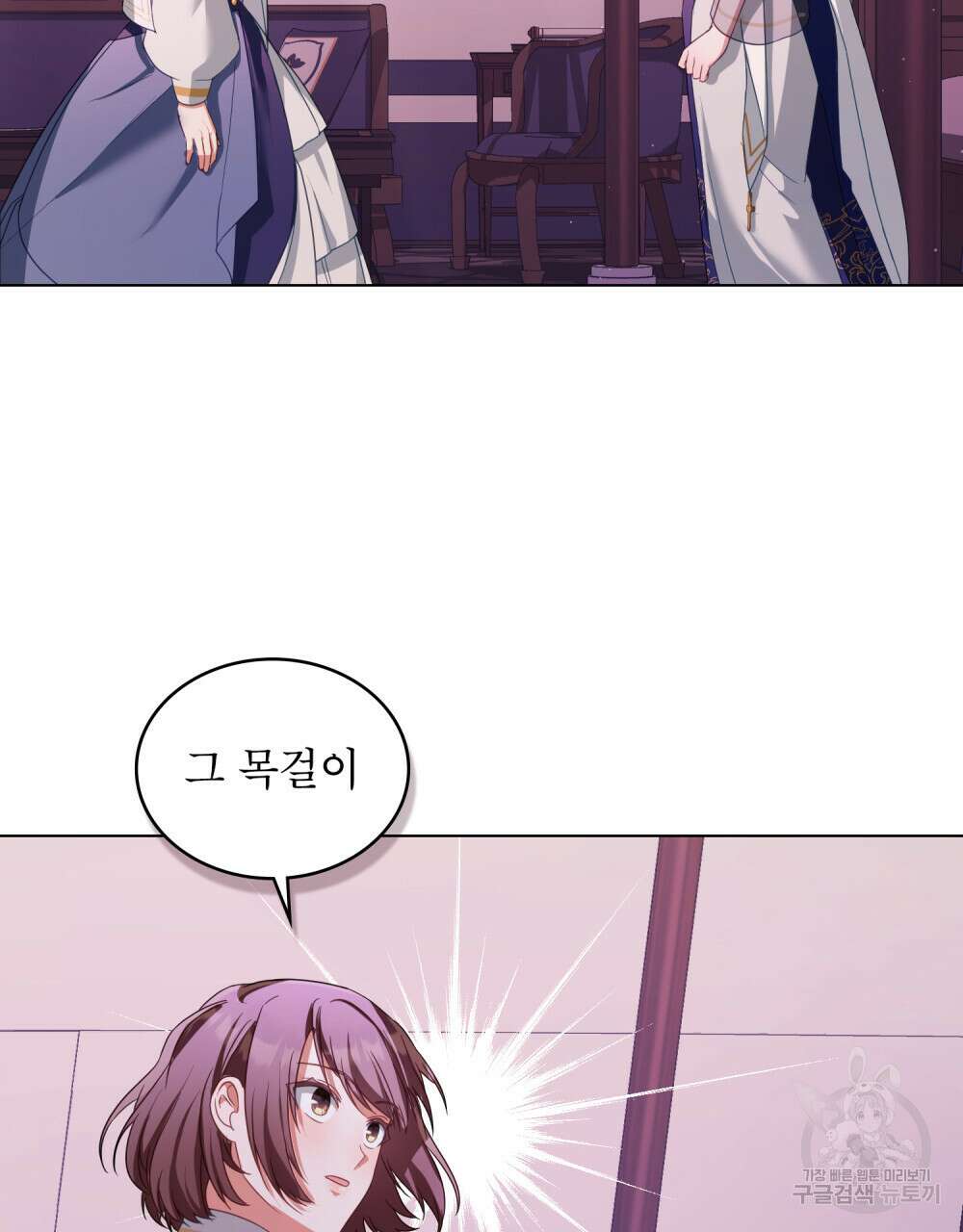 합법적 악역의 사정 28화 84